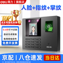 得力打卡考勤机人脸 指纹识别打卡机面部识别公司企业员工上下班签到机语音播报打卡考勤手机智能考勤 单机款|人脸+指纹+掌纹【自动生成报表】