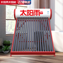 太阳雨保热墙系列20管155L 长效保温155小时 冬天好用 0耗能不用电 一级能效 包安装家用太阳能热水器