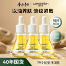 隆力奇多效蛇油舒润精华油水油同补淡化皱纹紧致保湿舒缓肌肤男女士12ml 经典款3瓶（水油4:6  淡化皱纹）
