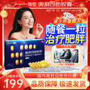 [雅塑]奥利司他胶囊 0.12g*18粒 3盒装  减肥减脂减重 排油燃脂瘦身 OTC减肥药