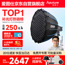 爱图仕（Aputure）200x S 直播补光灯LED摄影灯可调色温200W美颜常亮灯90cm快装深抛套装