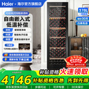 海尔（Haier）【恒温酒柜】家用嵌入式红酒柜风冷无霜电子控温单门恒温柜一级能效办公室葡萄酒茶叶柜冷藏雪茄柜 209瓶装丨风冷无霜+低温补偿+左右换门378L