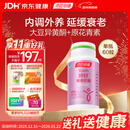 汤臣倍健 婷好大豆异黄酮胶囊60粒  卵巢保养延缓衰老 补充雌激素黄体酮