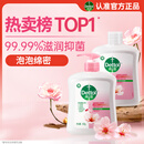 滴露（Dettol）洗手液抑菌杀菌消毒滋润500g+500g 补充装儿童家庭护手替换