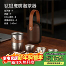艾曼格（IMOGY）德国艾曼格纯钛便携功夫茶杯套装高档快客杯户外出差旅行泡茶神器