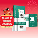 华夏万卷练字帖行楷一本通吴玉生硬笔专用练习本 学生成人行书控笔训练钢笔男女生行书临摹描红手写体书法练习字帖5本