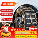 亿饰汽车防滑链suv轿车冬季雪地通用加粗特种锰钢链金属全包不伤轮胎 加粗田字猛钢链8条【通用195-275】华中华北地区到货快