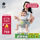 babycare腰凳全阶背带婴儿三合一减压透气抱娃神器易穿脱云朵舱升级时光银