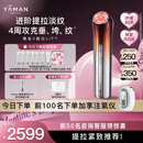 雅萌【 新年礼物】黄金V脸仪LIFT 家用美容仪 紧致平滑肌肤【情人节礼物女朋友】【 达人专属】