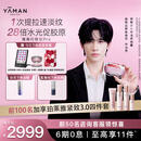 雅萌【申浩男同款】闪修仪Pro 家用脸部抗老提拉紧致淡纹美容仪【女生新年礼物】结婚礼物年会