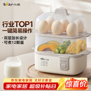 小熊（Bear）煮蛋器 蒸蛋器 家用多功能蒸鸡蛋羹早餐神器 小型一人用 单双层一体机ZDQ-D12R3