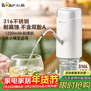 小熊（Bear）抽水器桶装水 大水桶饮水机抽水神器 水泵压水器纯净水电动取水器 矿泉水自动上水器 YSJ-D05U2