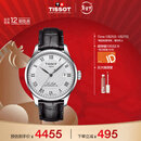 天梭（TISSOT）龚俊同款 力洛克系列男表 自动机械男士皮带腕表商务表新年礼物