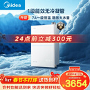 美的【一级能效无冷凝管M10S Max增压】16升无冷感7A一级恒温 大水量 静音 天然气燃气热水器 国补85折