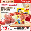 小鹿蓝蓝【0添加蔗糖】苹果八珍山楂片果片山楂条宝宝儿童零食独立包装54g