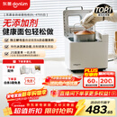 东菱（Donlim）升级款面包机 全自动家用和面机 可预约 智能双撒 高成功率 冰淇淋机新年礼物DL-4705（白色）