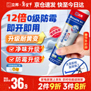 立邦犀利长效防霉密封胶12倍玻璃胶厨卫台盆马桶防水 白色150ml