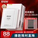 如薇（RNW）双重净润去黑头鼻贴膜2盒套装导出精华液猪鼻草莓鼻粉刺收缩毛孔