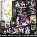 捡漏亲签特签专享赠品 脱缰 太阳之泪 崖生 蓄意逐风 九衢尘梦 就你机灵 确认存活心跳引擎青春言情耽美双男主纯爱小说兄弟情古风百合【持续更新中......】 【特签版】全球进化 天启