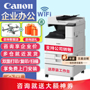佳能（Canon）c3322L/c3326/c3222L/3226/c3330L无线A3复合机彩色激光复印机大型商用办公双面扫描一体打印机 C3322L含输稿器+原装工作台3222L升级款