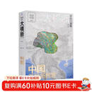 大横断2露营礼盒 附赠大横断防潮地垫+滇藏线全景图+书签+国道318、317全景图