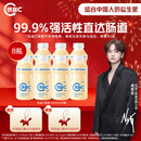 蒙牛（MENGNIU）周震南推荐 优益C活菌型乳酸菌饮品0脂肪益生菌原味340mL*8瓶