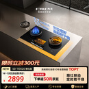 方太【定时防干烧适老灶】03-TEK20 燃气灶天然气 5.2kW 70%热效率猛火灶 烟灶联动