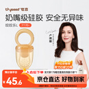 世喜咬咬乐婴儿吃水果6月+食品级果蔬牙胶咬袋辅食器