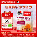 双心（Doppel herz）南瓜籽蔓越莓胶囊30粒保护泌尿系统男士