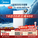 美的【一级能效无冷凝管M10S Max增压】16升无冷感7A一级恒温 大水量 静音 天然气燃气热水器 国补85折