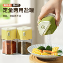 洋臣按压式玻璃两用控盐瓶孜然瓶厨房家用用具调料罐密封防潮可调节 按压式两用控盐瓶【颜色随机发】 1个 200ml