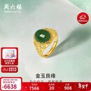 周六福足金990金玉满堂和田玉戒指女新年生日礼物Y0111649 活口12号