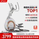 麦瑞克（MERACH）椭圆机家用智能椭圆仪太空漫步仪健身房运动器材K60 MR-E23W1白