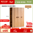 源氏木语实木儿童衣柜一体组合家用1.43米衣柜书柜组合(三门衣柜+侧书柜)