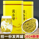 岩亥中秋正宗黄金芽茶叶2024年新茶雨前特级安吉茶树白茶绿茶250g礼盒 250g