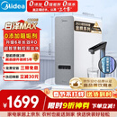 美的（Midea）净水器【白泽Max 1200G】0阻垢剂 6年长效RO反渗透 家用厨房专用台下用直饮过滤净水机 触控双出水