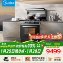 美的【晴空FX90PRO】集成灶一体式 变频28风量 蒸汽洗2.0 蒸烤炸一体  蒸汽洗自清洁 家用灶具