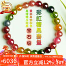 石玥珠宝宝石级彩虹碧玺手串本命年转运珠天然水晶手链男女士款 7-8mm