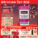 Swisse斯维诗高浓度蔓越莓胶囊A型原花青素VC 私密健康30粒/瓶热巴同款