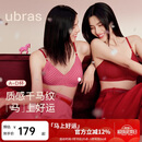 ubras26迎新马上好运无尺码本命年内衣女骐骥红文胸礼盒送礼背勾款