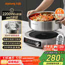 九阳（Joyoung）0涂层IH秒涮电火锅火锅专用锅电锅家用4-8人分体式可拆洗多功能电蒸锅不锈钢电煮锅6L火锅锅GN12