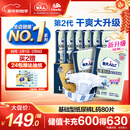 包大人（Dr.P）干爽舒适成人纸尿裤基础型L80片(腰围:85-135cm)老年人产妇尿不湿