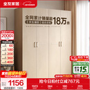 全友家居成品现代简约风大衣柜顶柜组合家用卧室家具柜子衣橱 【白橡木色】1.6m四门衣柜-预约 多规格灵活组合+科学分区收纳