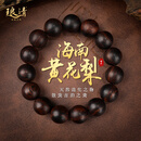 琅清海南黄花梨手串男士手链老料紫油梨正品高端佛珠文玩收藏级15mm