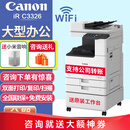 佳能（Canon）c3322L/c3326/c3222L/3226/c3330L无线A3复合机彩色激光复印机大型商用办公双面扫描一体打印机 c3326【含输稿器/工作台】3226升级