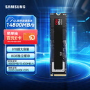 三星（SAMSUNG）8TB SSD固态硬盘 M.2接口(NVMe协议PCIe5.0*4)AI电脑配件 读速14800MB/S 9100 PRO