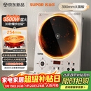 苏泊尔（SUPOR）大功率电磁炉家用商用3500W爆炒电磁灶电陶炉电池炉火锅炉炒菜定时电炉电火灶C35-IA800D国家补贴