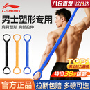 李宁8字拉力器弹力带开肩练背拉力绳瑜伽健身拉力带男女拉伸背部20kg