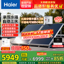 海尔（Haier）国家补贴高压供水承压平板式太阳能电热水器光电两用 一级能效家用自动上水超大容量省电节能智控 300L 【咨询领券】承压水箱/光电两用/全天热水