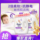 金纺衣物袜子柔顺护理剂液洗衣搭档纯净温和16斤柔软亲肤婴童服